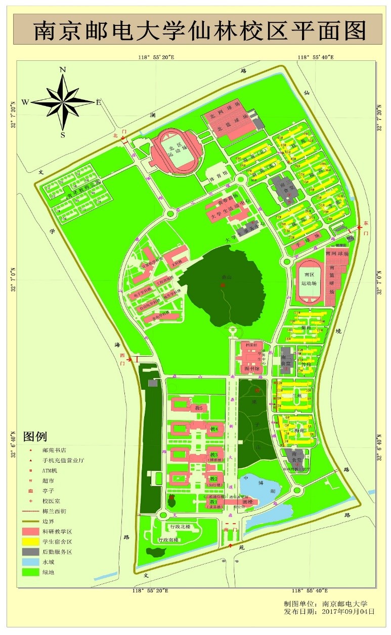 南京邮电大学全国综合排名_南京邮电大学排名_南京邮电大学在邮电大学排名